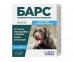 Барс Ошейник От Блох И Клещей Вшей Для Собак Средних Пород 50см АВЗ 