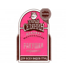 Подкормка Ракушка Калиброванная 4кг Добрый Селянин Мирагро