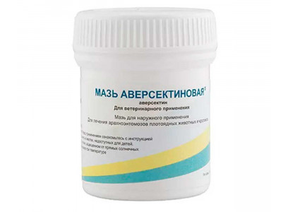 Мазь Аверсектиновая 0,05% 30г  