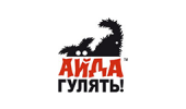 Айда Гулять