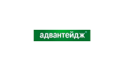 Адвантейдж