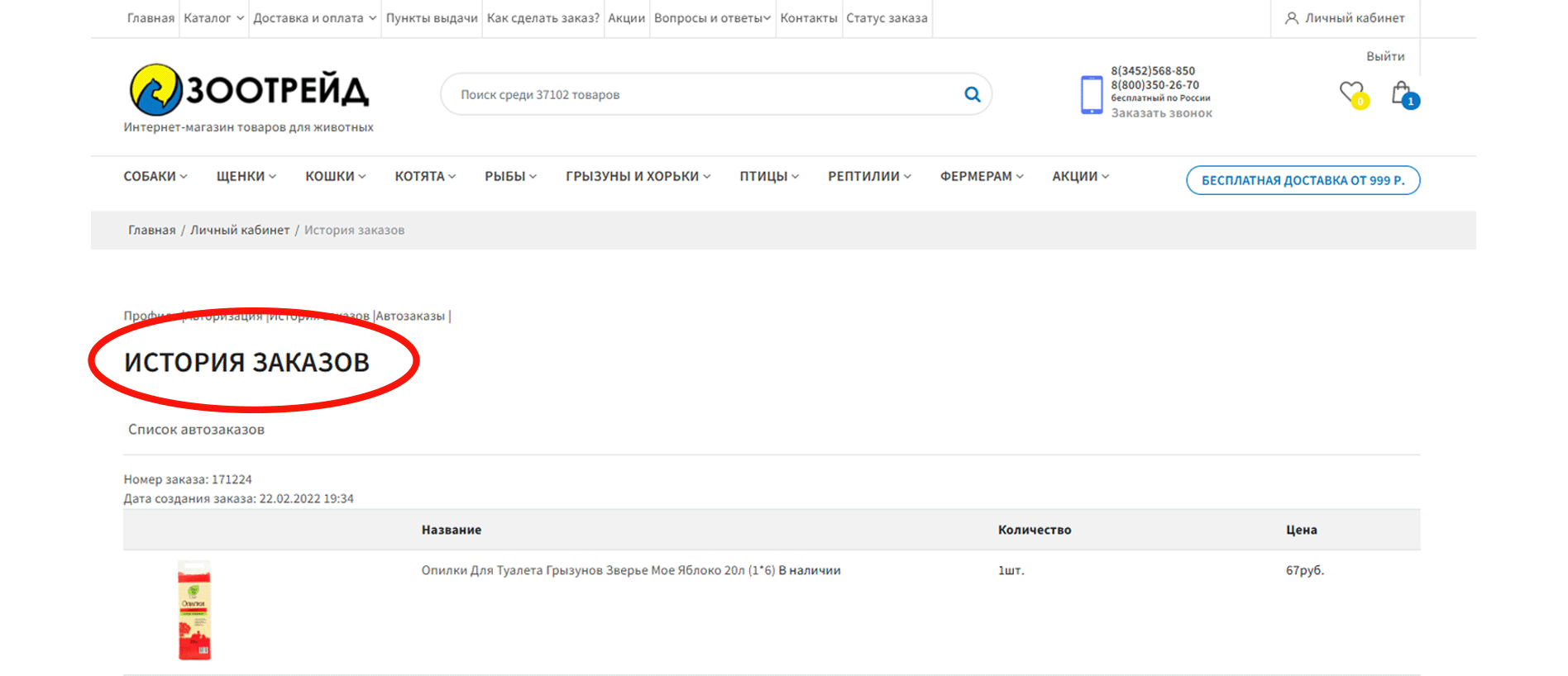 Копия заказа 3