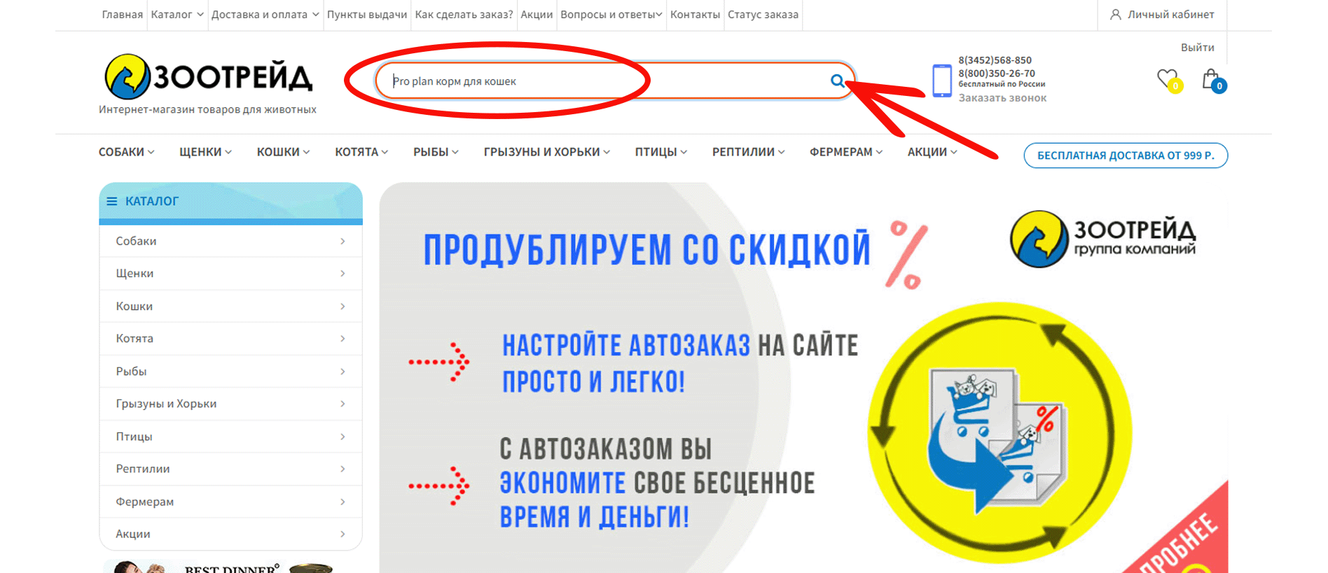 Как сделать заказ каталог