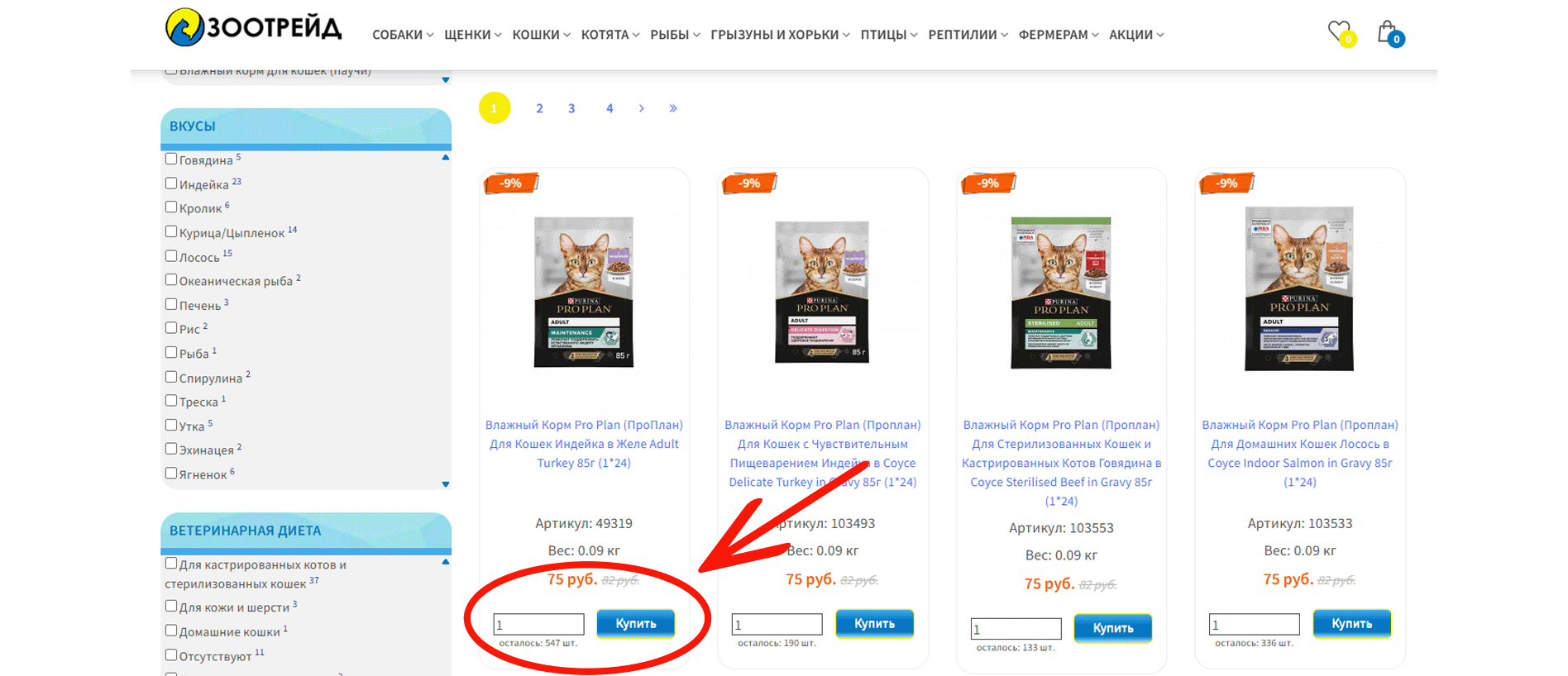 Как сделать заказ строка поиска