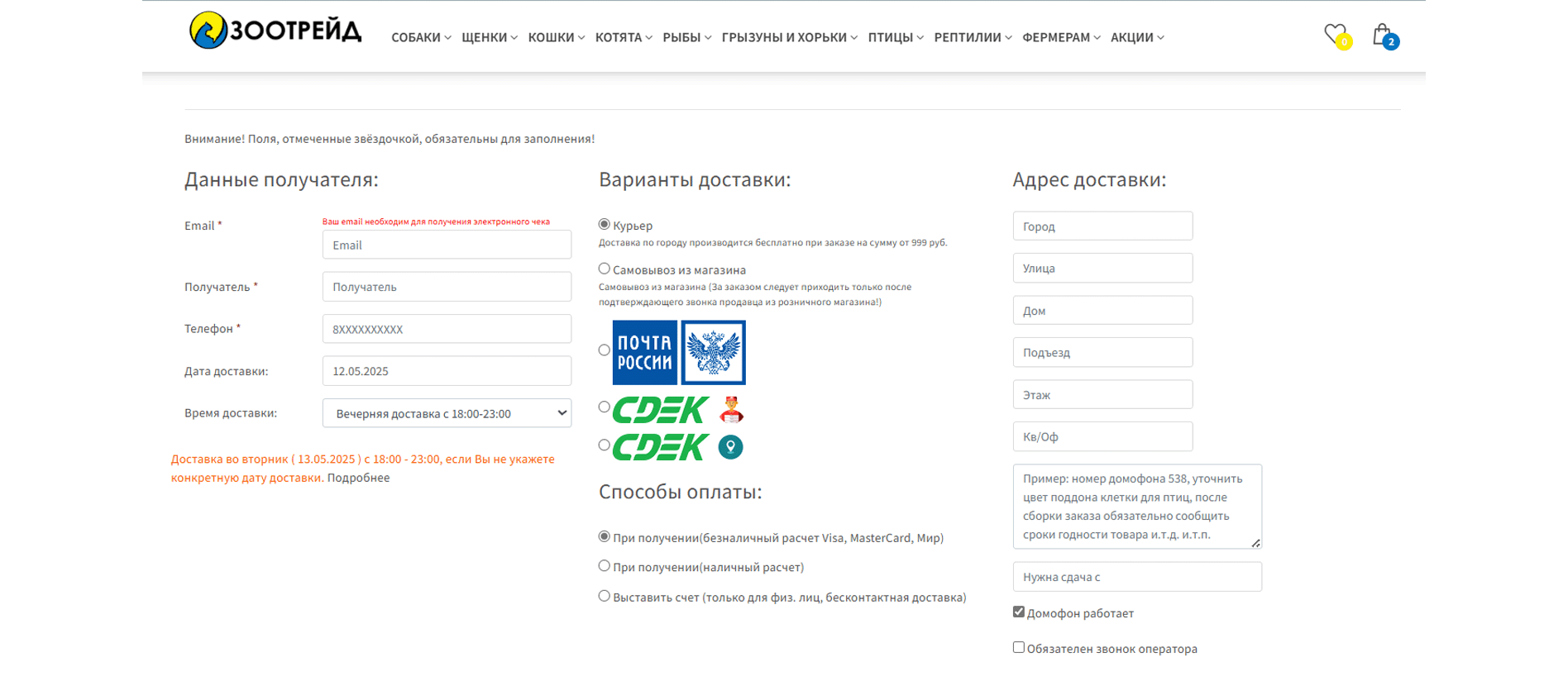 как сделать заказ карточка клиента